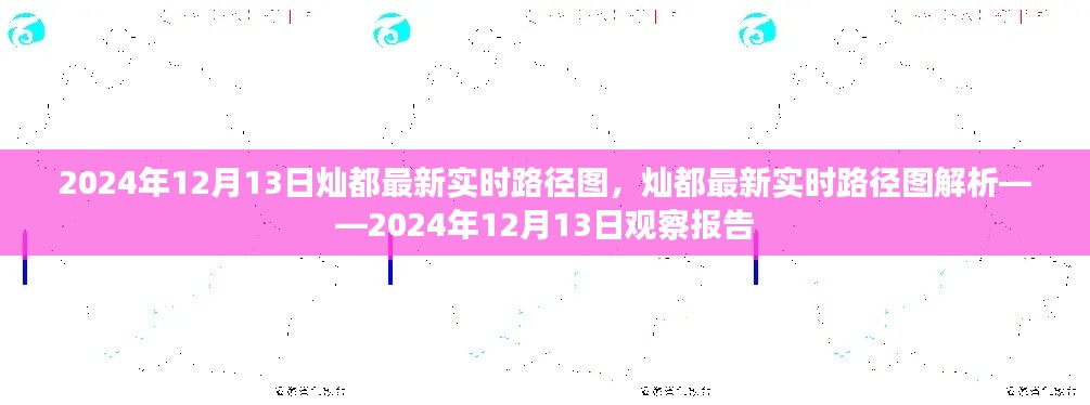 千里迢迢 第3頁