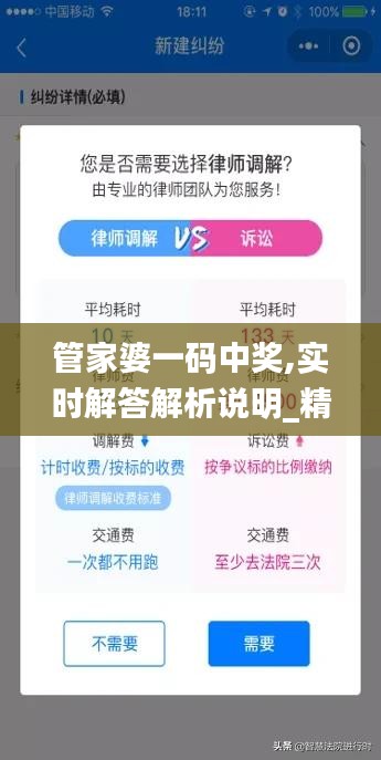管家婆一碼中獎,實(shí)時解答解析說明_精裝款7.433