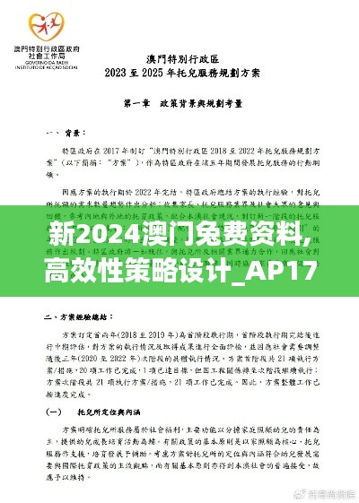 正襟危坐 第3頁