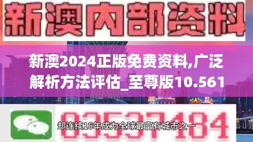 澹泊明志 第3頁