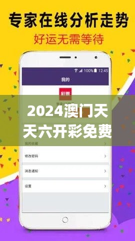 2024澳門(mén)天天六開(kāi)彩免費(fèi)圖,數(shù)據(jù)分析驅(qū)動(dòng)決策_(dá)CT8.793