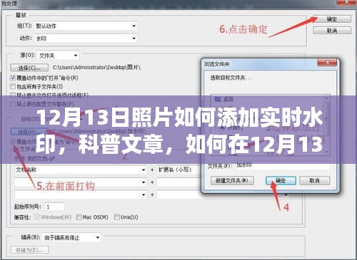 科普文章，如何在12月13日為你的照片添加實(shí)時(shí)水印技巧分享