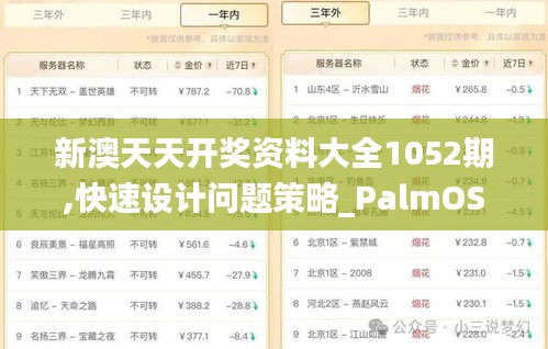 肝膽相照 第4頁