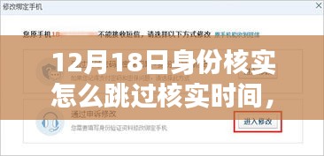 探秘神秘小店，跳過身份核實(shí)時(shí)間的秘密方法揭秘！