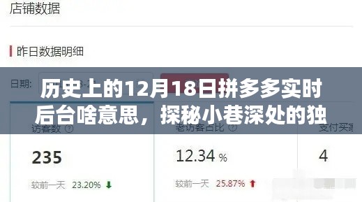 貴極人臣 第3頁
