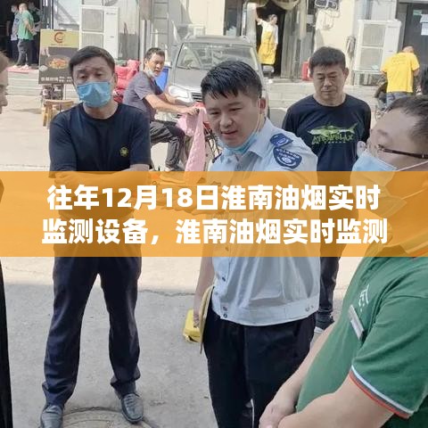 淮南油煙實時監(jiān)測設備，守護城市空氣質(zhì)量的先鋒力量在行動