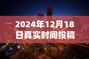 探秘時光投稿館，揭秘如何投稿至特定日期，揭秘投稿攻略與小巷深處的秘密
