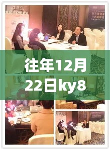 往年12月22日KY821W航班實(shí)時(shí)動(dòng)態(tài)全解析，飛行細(xì)節(jié)盡在掌握