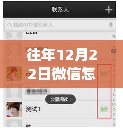 微信實時對講功能歷年表現(xiàn)評析，為何去年12月22日未能如期實現(xiàn)實時對講功能？深度解析背后的原因與歷程回顧。