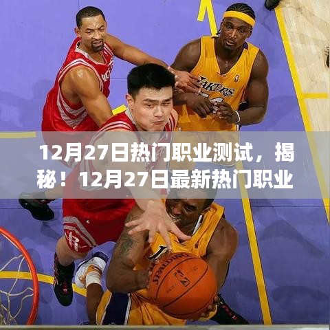 揭秘?zé)衢T職業(yè)測試，你準(zhǔn)備好迎接新的挑戰(zhàn)了嗎？