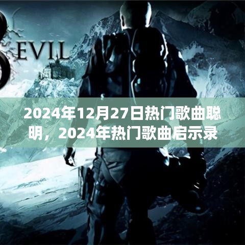 智慧之歌，擁抱變化，自信閃耀人生的啟示錄