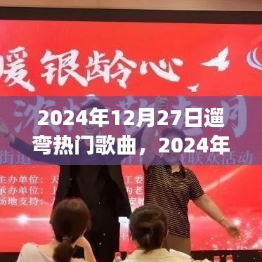 遛彎熱門歌曲與街頭燃曲，學(xué)習(xí)之路鑄就自信成就之光