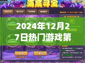 探索自然秘境，尋找?guī)p峰之聲，揭秘?zé)衢T游戲第一名歌者，誰將成為游戲界的王者？