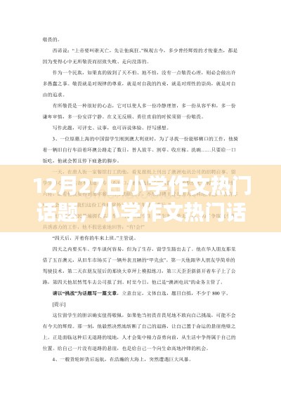 紫色蛙聲 第2頁