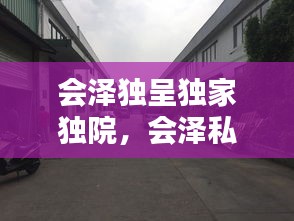 瑞雪紛飛 第2頁(yè)