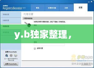 y.b獨(dú)家整理， 