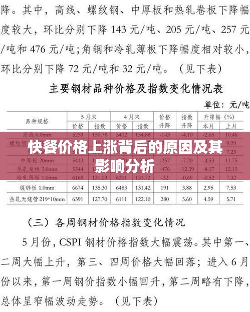 天堂地獄 第3頁