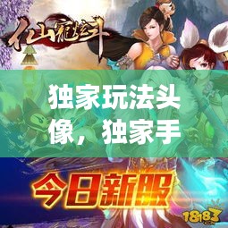 金石為開 第3頁