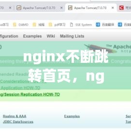 nginx不斷跳轉(zhuǎn)首頁，nginx302跳轉(zhuǎn) 