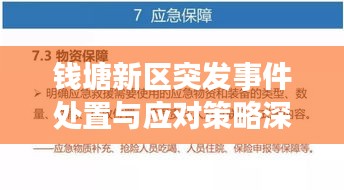 南轅北轍 第2頁