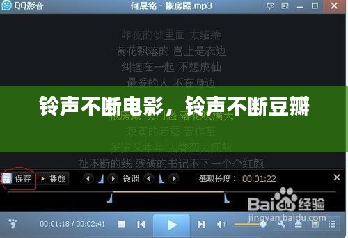鈴聲不斷電影，鈴聲不斷豆瓣 