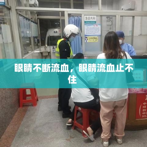 射飛逐走 第2頁