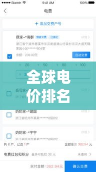 踴貴屨賤 第3頁(yè)