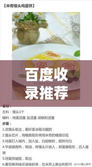 百度收錄推薦，小紅蝦米制作秘籍，美味誘人！