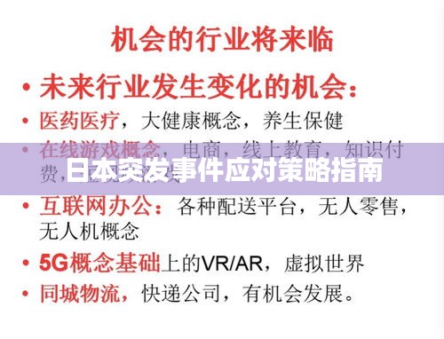美如冠玉 第2頁