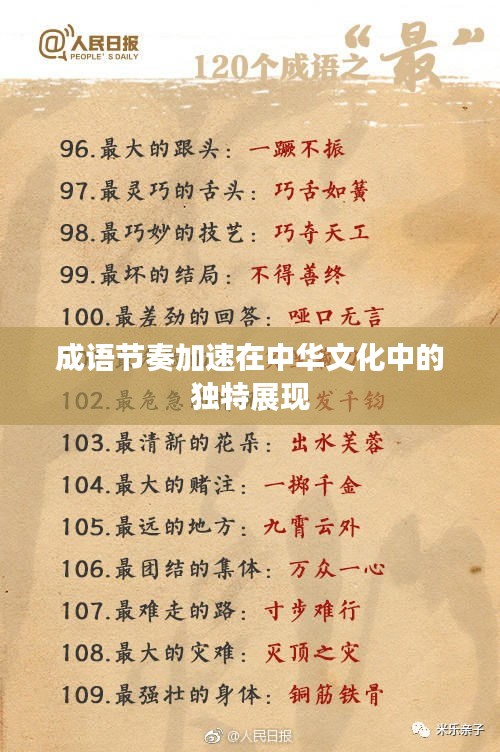 貴出賤收 第2頁