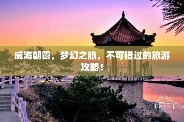 夫榮妻貴 第2頁