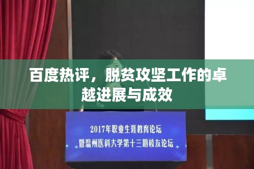 月里嫦娥 第2頁