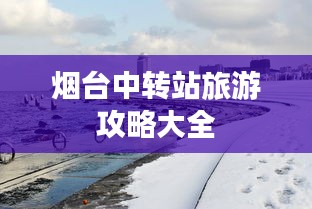 全始全終 第2頁