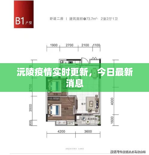 沅陵疫情實(shí)時(shí)更新，今日最新消息