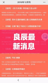 長(zhǎng)命富貴 第2頁(yè)