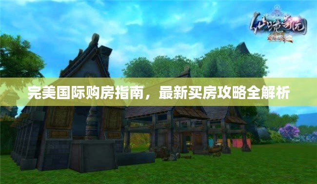 飛珠濺玉 第2頁
