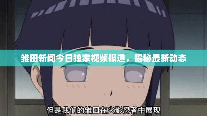 鋪張揚(yáng)厲 第2頁