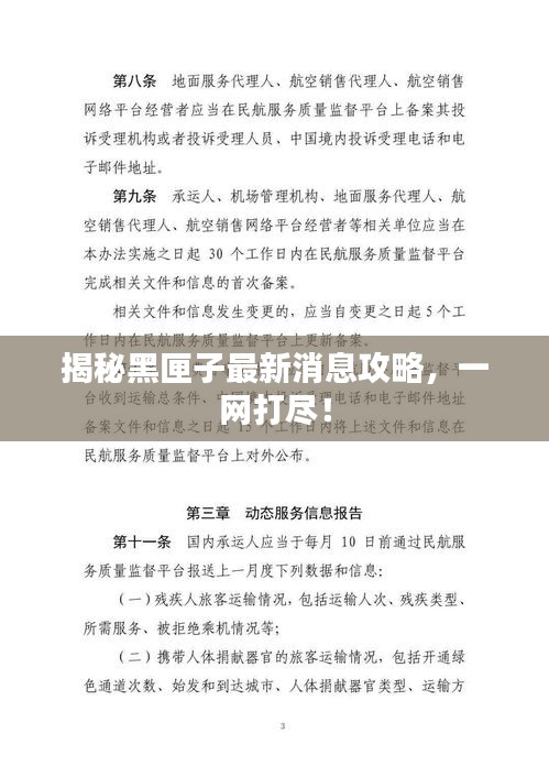 避兇就吉 第2頁(yè)