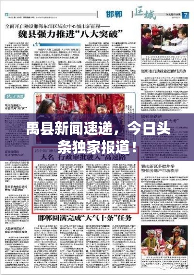 戰(zhàn)天斗地 第2頁
