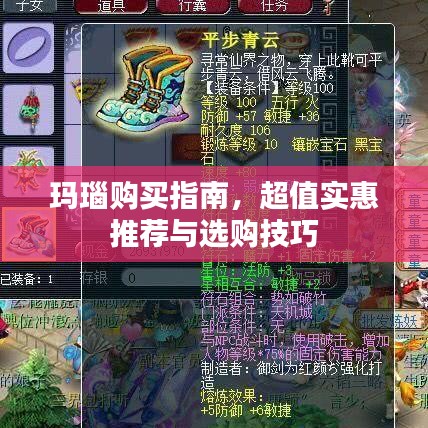 瑪瑙購買指南，超值實惠推薦與選購技巧