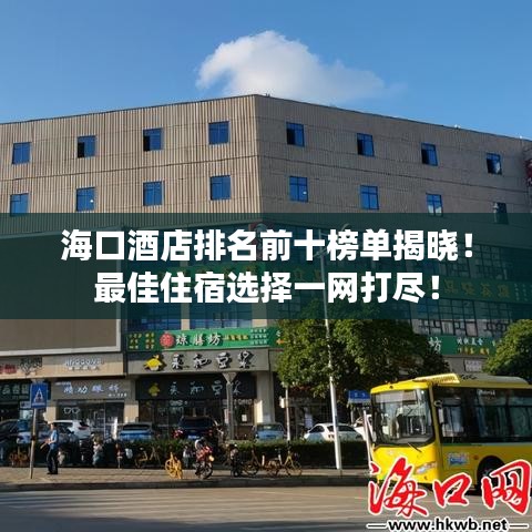 ?？诰频昱琶笆駟谓視裕∽罴炎∷捱x擇一網(wǎng)打盡！
