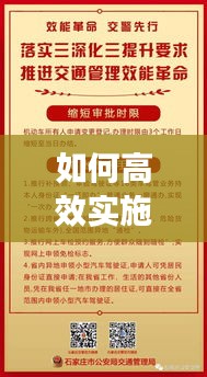 如何高效實(shí)施員工規(guī)章制度，提升管理效能？