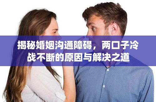 眼張失道 第2頁