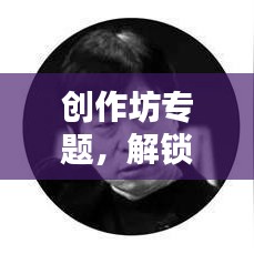 花容月貌 第2頁