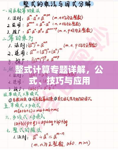 戀戀不舍 第2頁