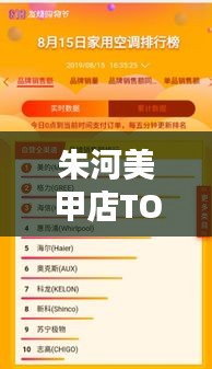 朱河美甲店TOP10榜單，時尚潮流風(fēng)向標(biāo)引領(lǐng)者