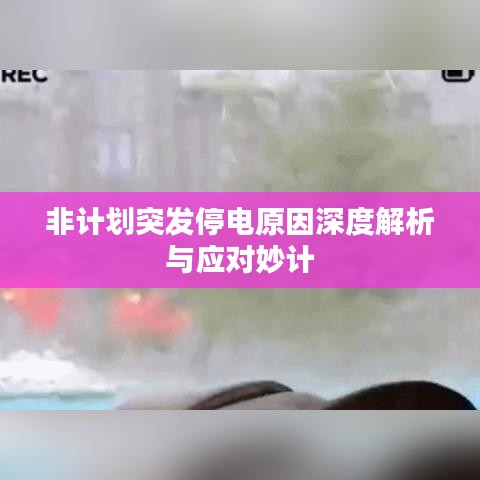 避難就易 第2頁