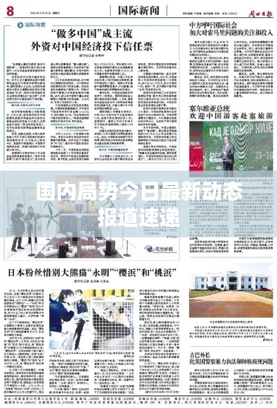 踴貴屨賤 第2頁
