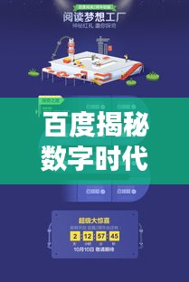 百度揭秘數(shù)字時代動畫魅力，探尋最新動畫資訊與創(chuàng)意無限的世界