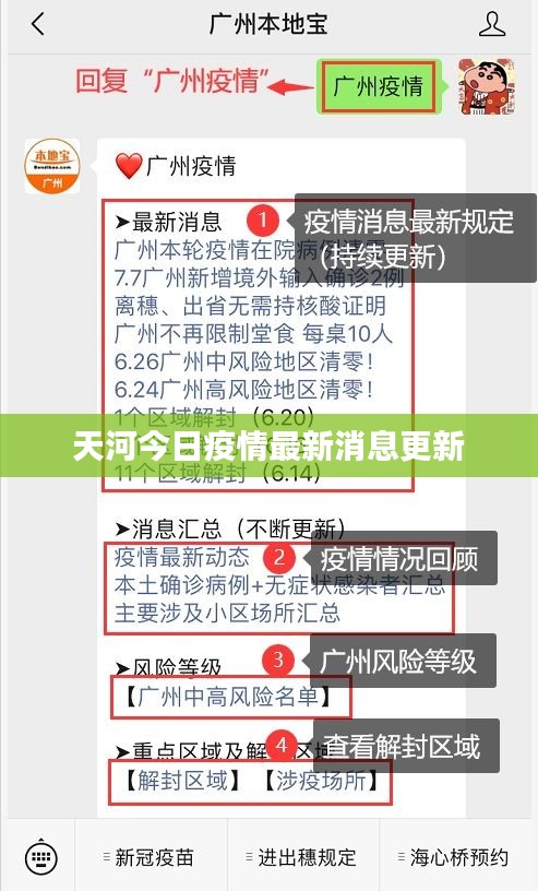 束手就禽 第2頁